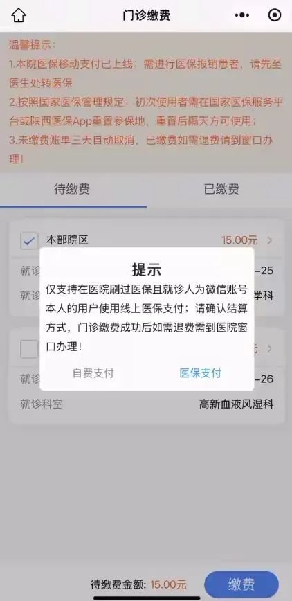 邵阳县最新西安医保套现24小时微信支付方法分析(最方便真实的邵阳县西安医保套现24小时微信支付怎么操作方法)