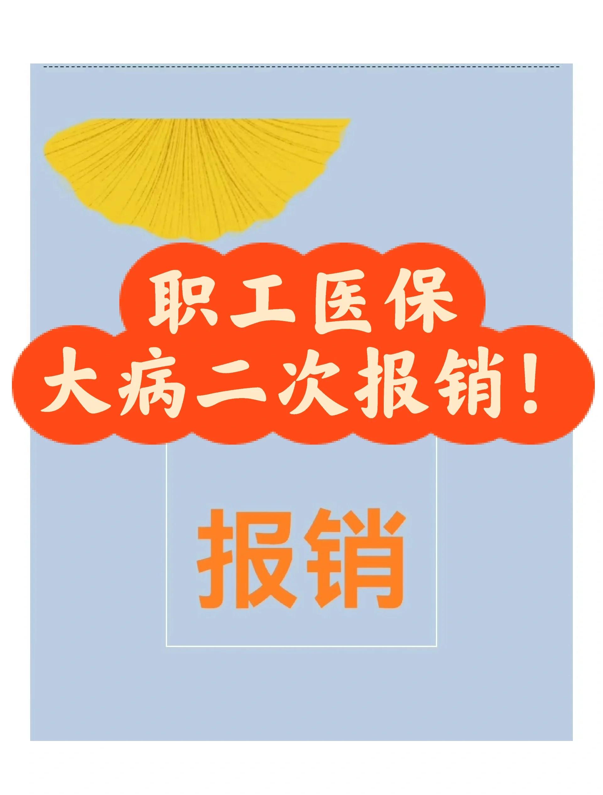 邵阳县最新医院报销80%计算公式方法分析(最方便真实的邵阳县医院报销比例怎么算公式 计算公式方法)