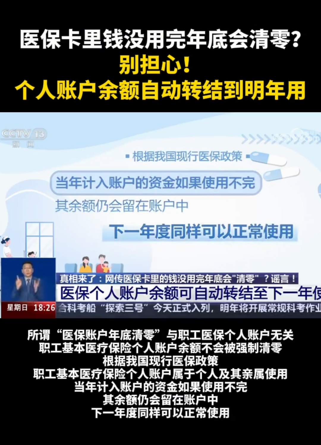 邵阳县最新医保卡的钱转入微信余额是违法吗方法分析(最方便真实的邵阳县医保转入银行卡的钱可以花吗方法)
