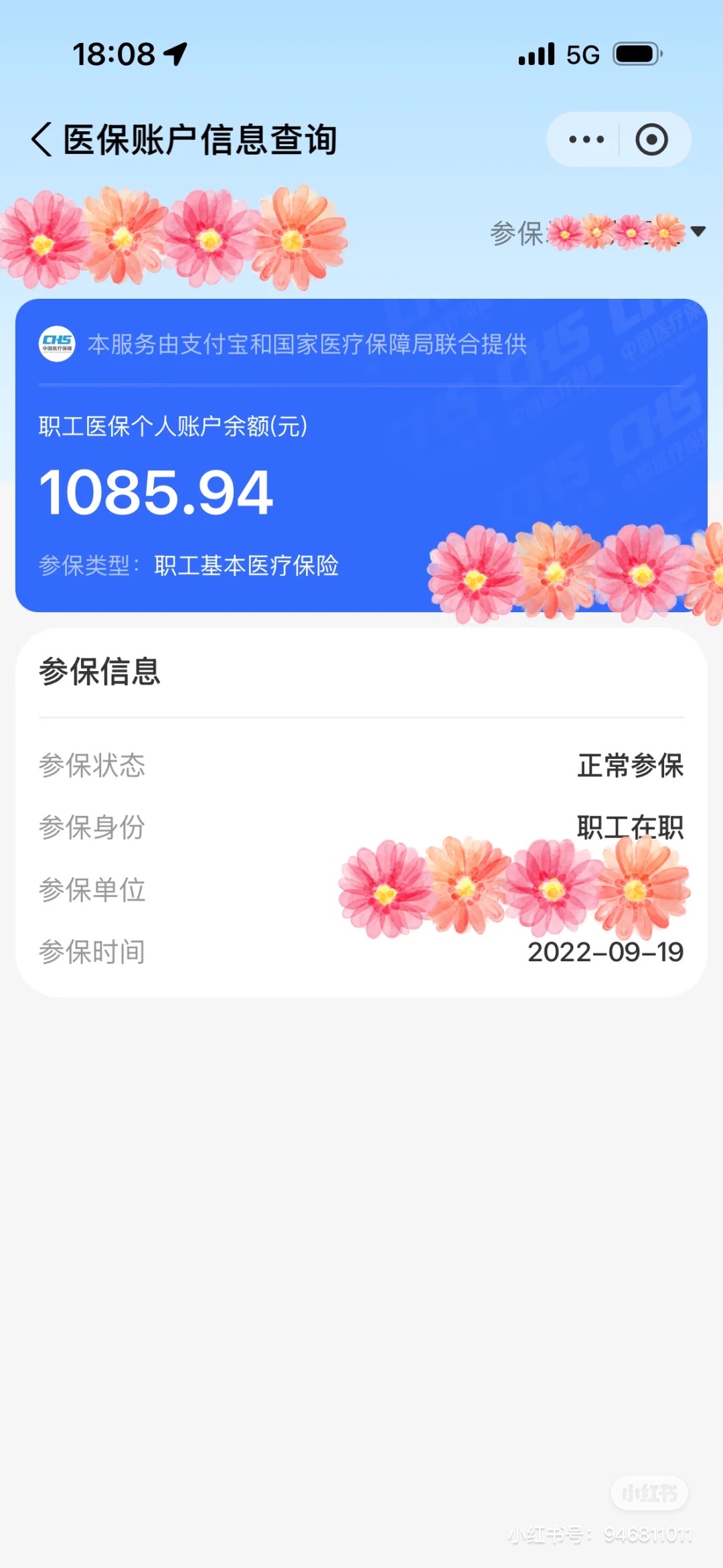 邵阳县最新找中介10分钟提取医保方法分析(最方便真实的邵阳县找中介10分钟提取医保苏州方法)