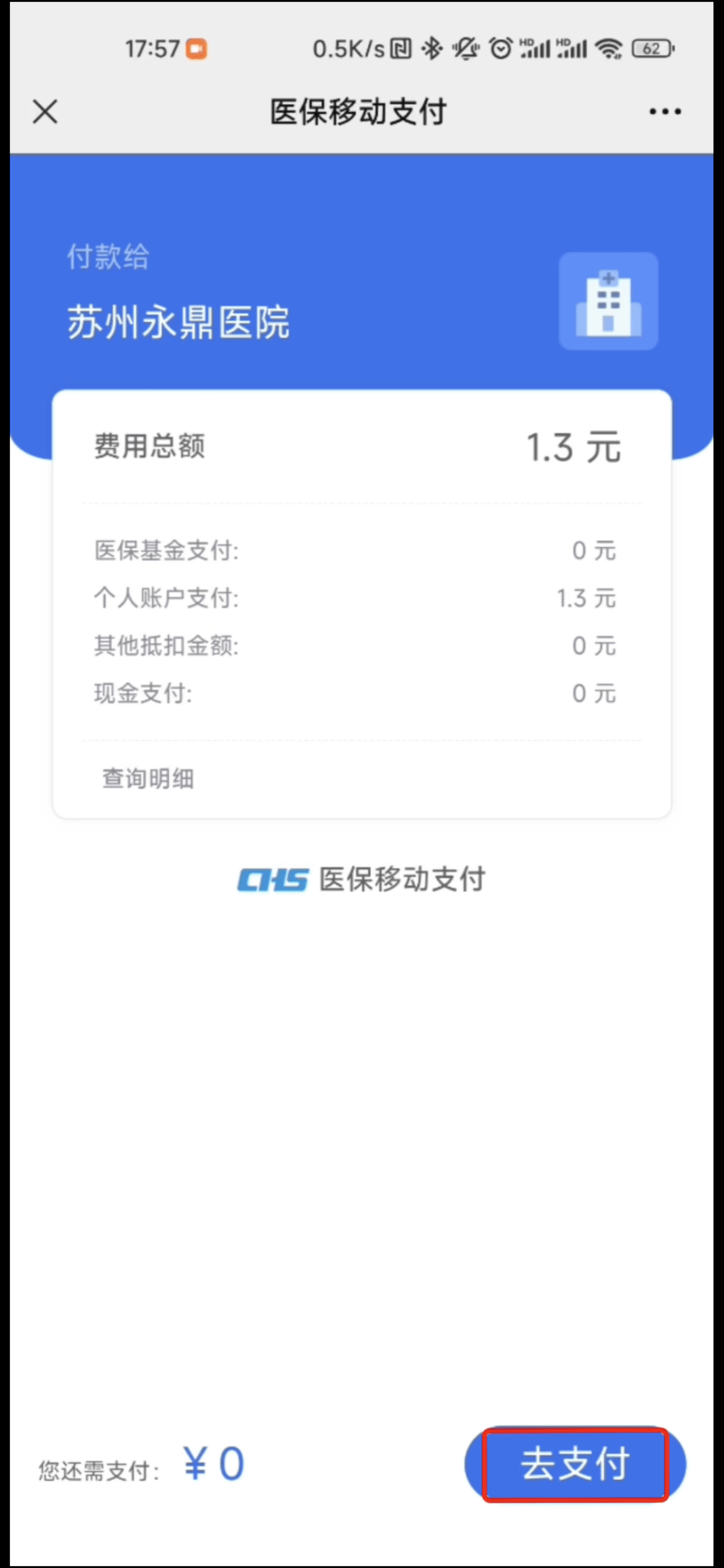 邵阳县最新医保提取24小时微信方法分析(最方便真实的邵阳县急用钱如何提取医保卡里的钱方法)