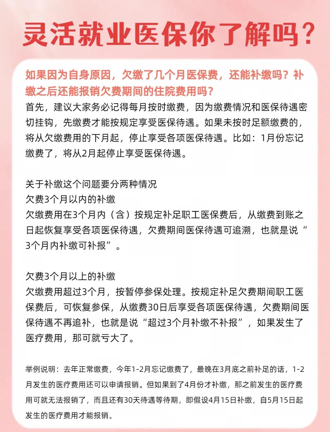 邵阳县最新医保5%与9%的区别方法分析(最方便真实的邵阳县社保医疗5%和9%有什么区别方法)