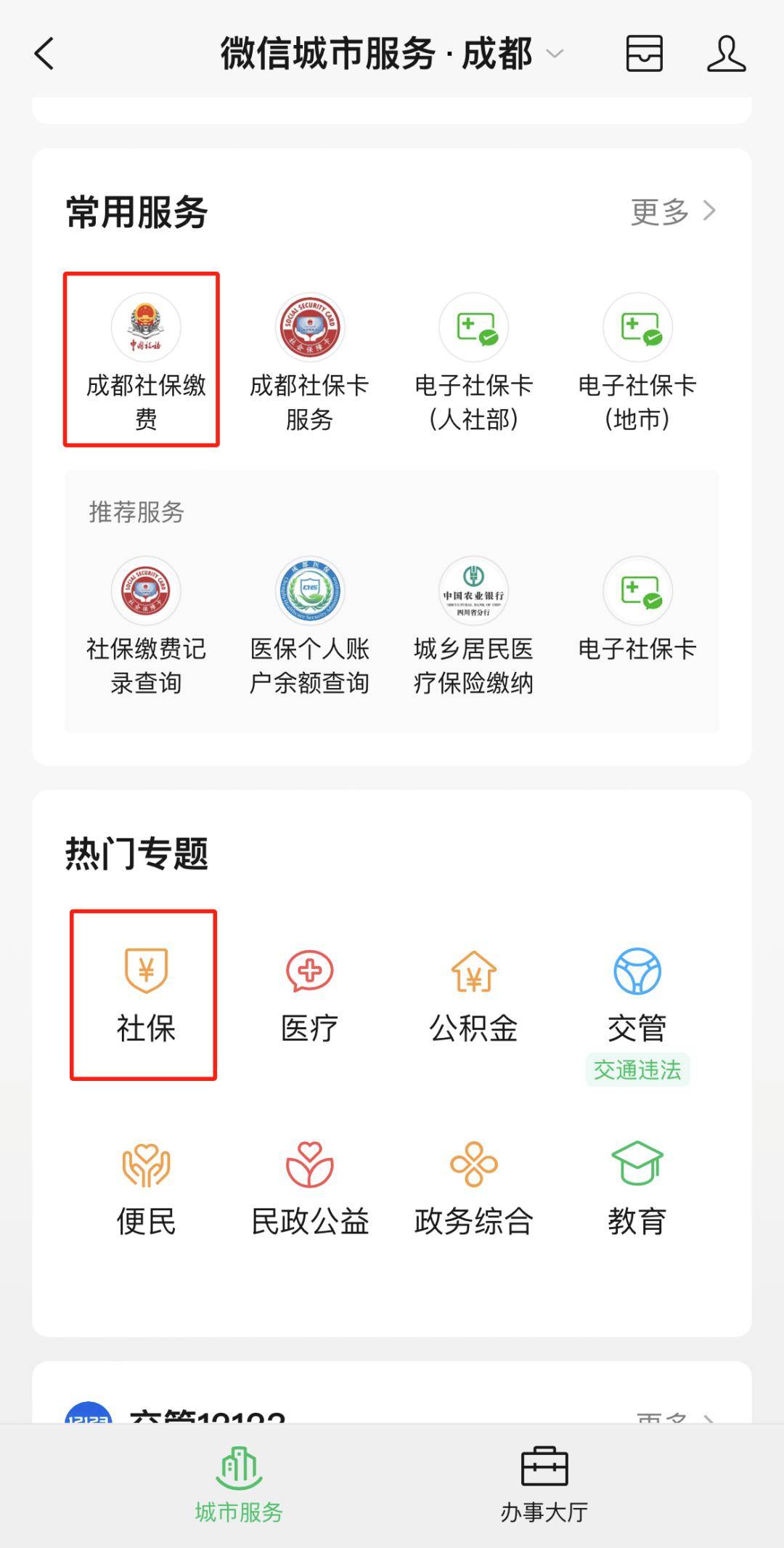 邵阳县最新24小时套医保卡微信方法分析(最方便真实的邵阳县24小时套医保卡微信最简单方法方法)