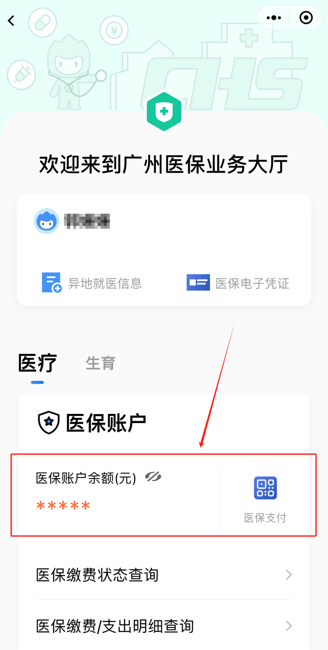 邵阳县最新医保卡上的钱怎么提现方法分析(最方便真实的邵阳县医保卡里的余额怎么提现方法)