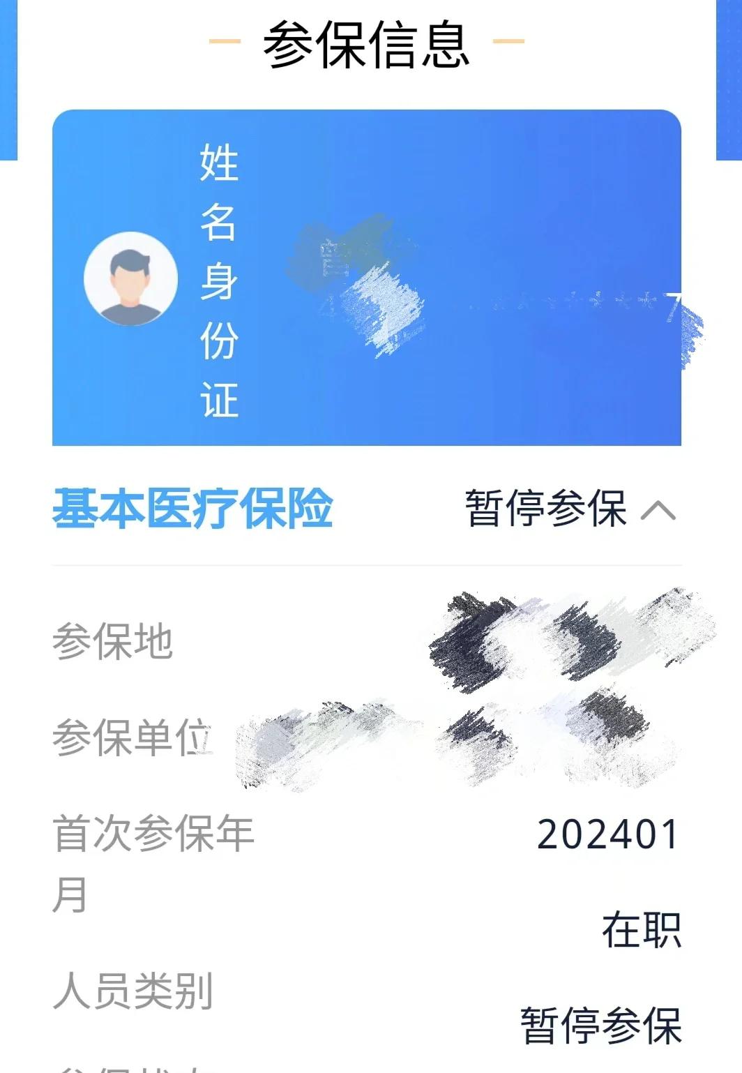 邵阳县最新套医保卡联系方式方法分析(最方便真实的邵阳县医保卡套取电话方法)