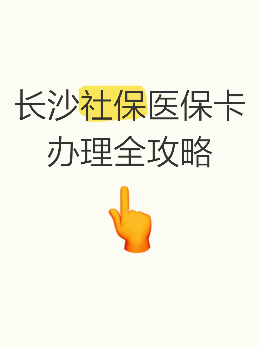邵阳县最新医保卡官网方法分析(最方便真实的邵阳县医保卡官网网站登录方法)