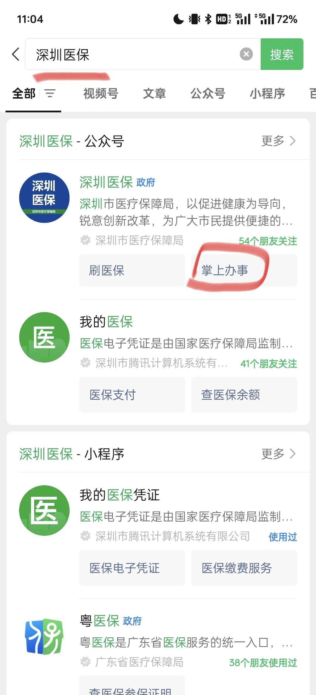 邵阳县最新深圳医保余额可以提取吗方法分析(最方便真实的邵阳县深圳医保卡余额可以提现吗方法)