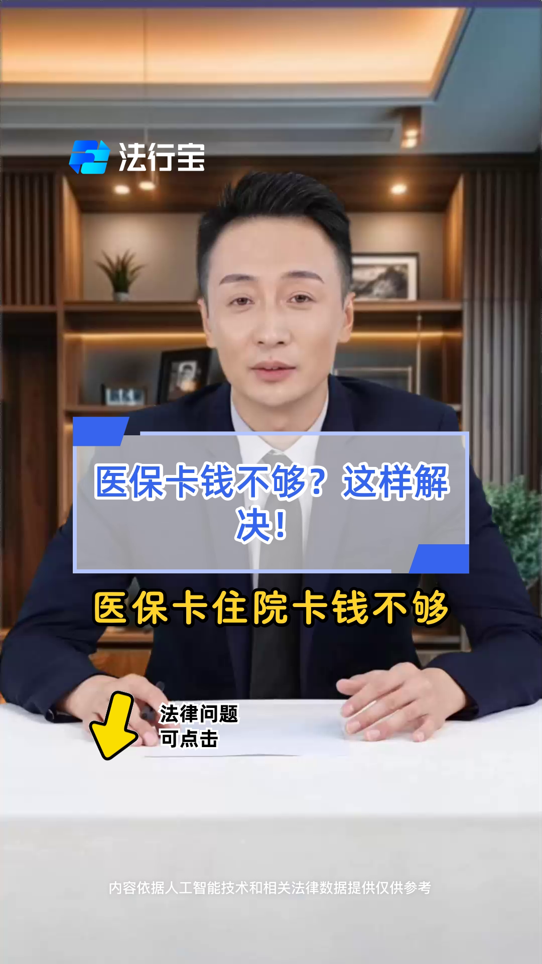 邵阳县最新医保卡换现金怎么换法方法分析(最方便真实的邵阳县刷医保卡换现金是什么罪方法)