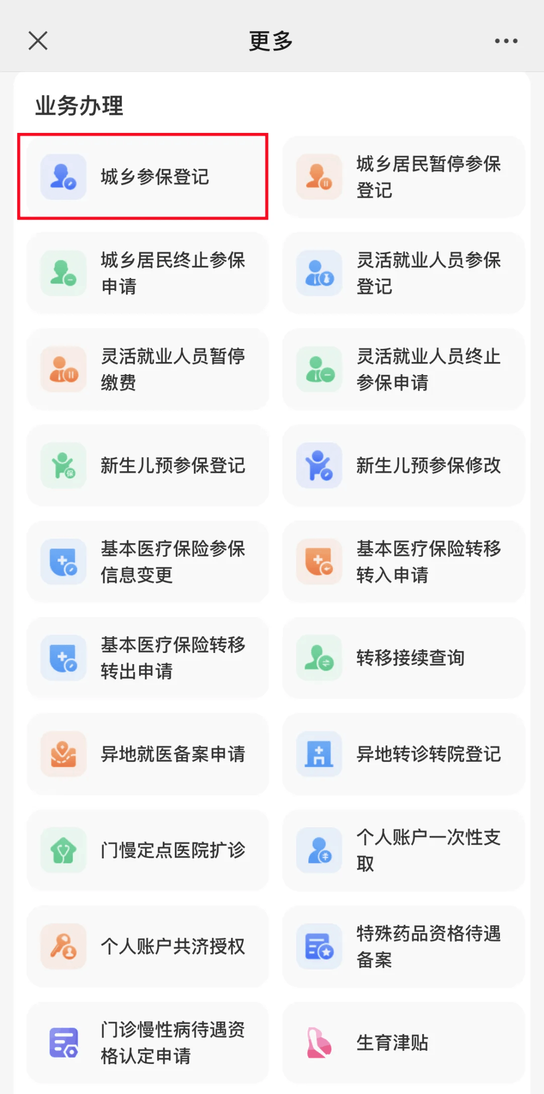 邵阳县最新小额医保套现24小时微信方法分析(最方便真实的邵阳县小额医保套现24小时微信可以吗方法)