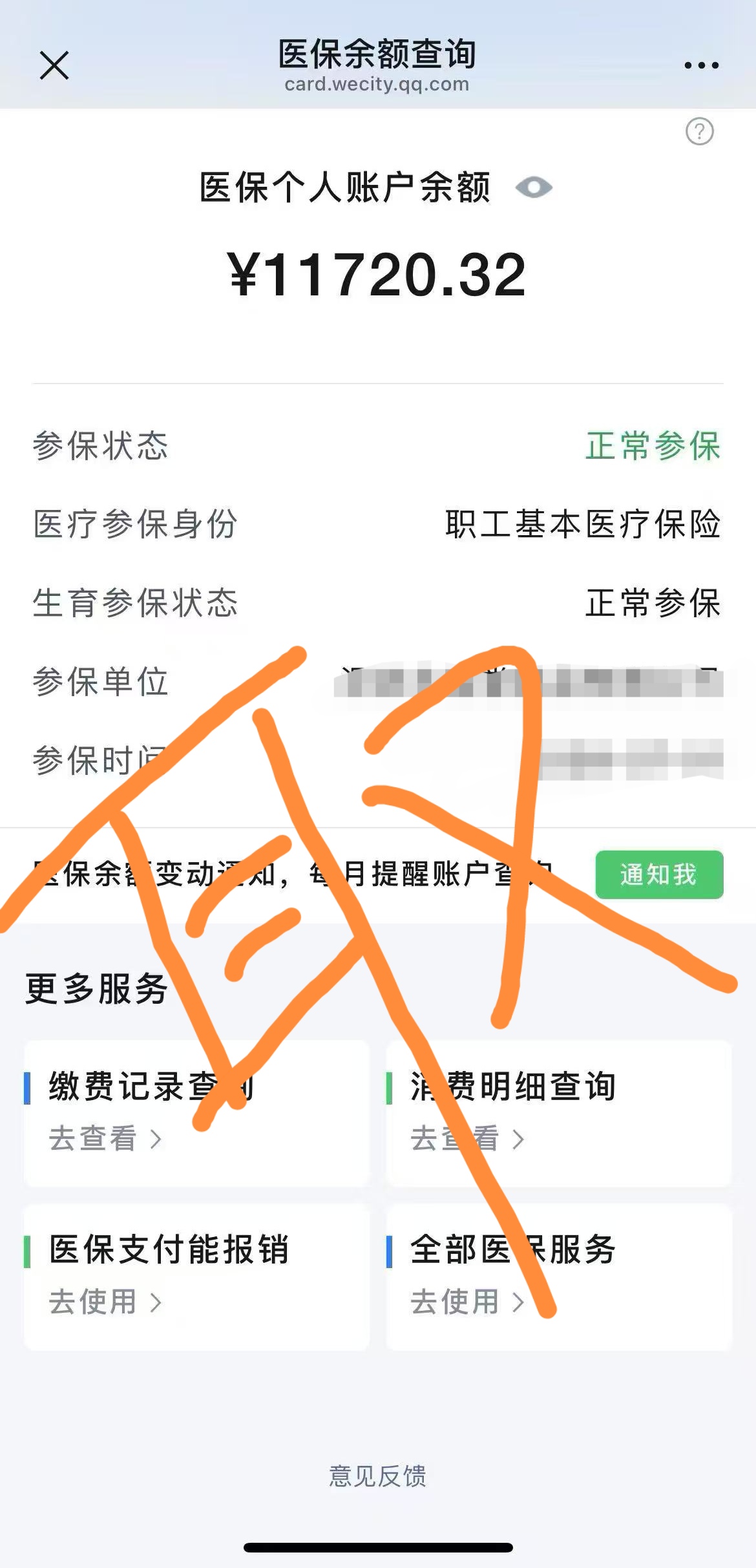 邵阳县最新深圳医保余额怎么提取出来方法分析(最方便真实的邵阳县深圳医保余额怎么提取出来使用方法)