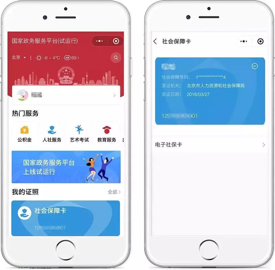 邵阳县最新24小时套社保卡微信怎么操作方法分析(最方便真实的邵阳县24小时套社保卡微信怎么操作呢方法)