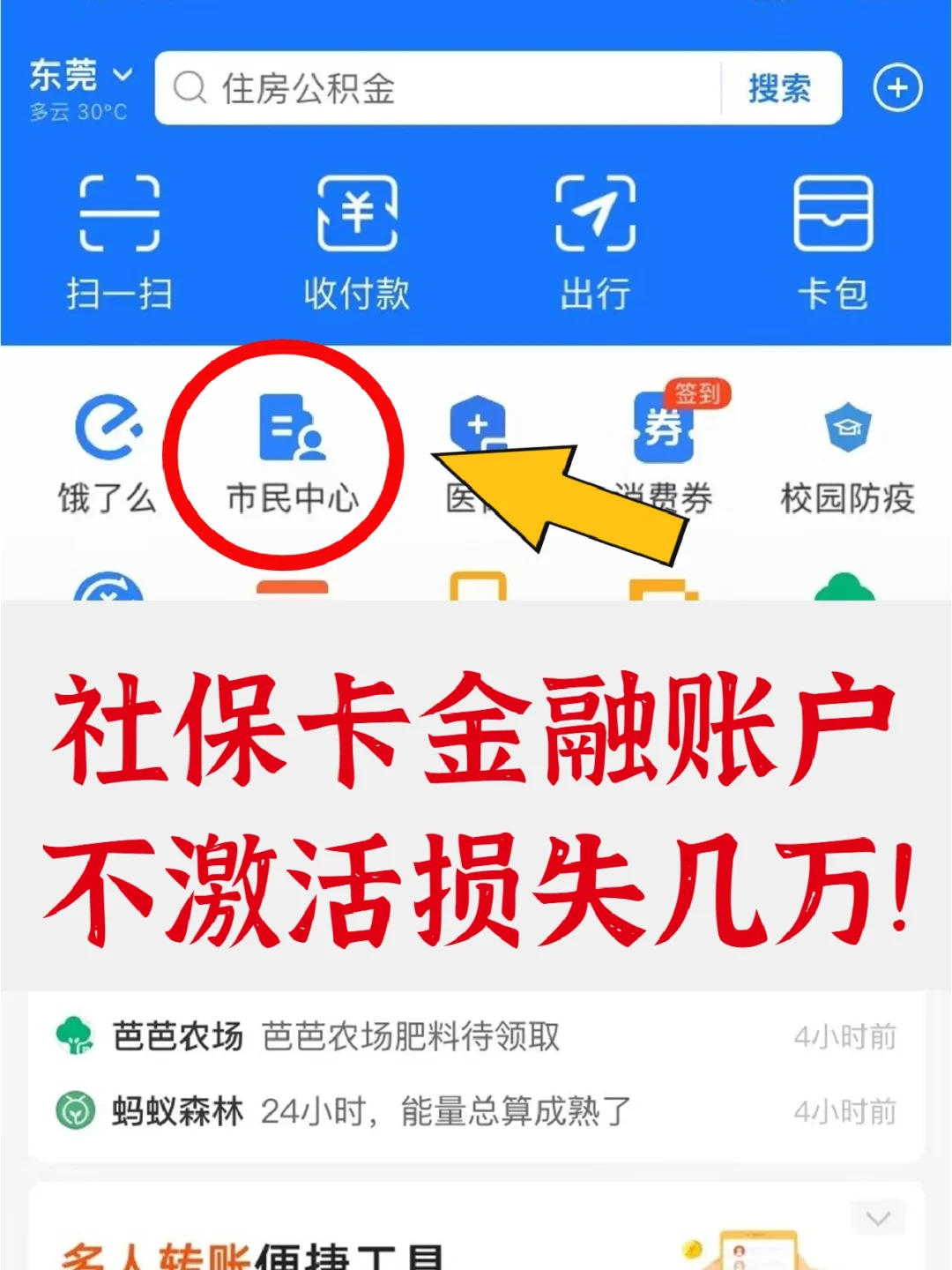 邵阳县最新宜宾医保卡提现方法分析(最方便真实的邵阳县宜宾医保卡提现多久到账方法)