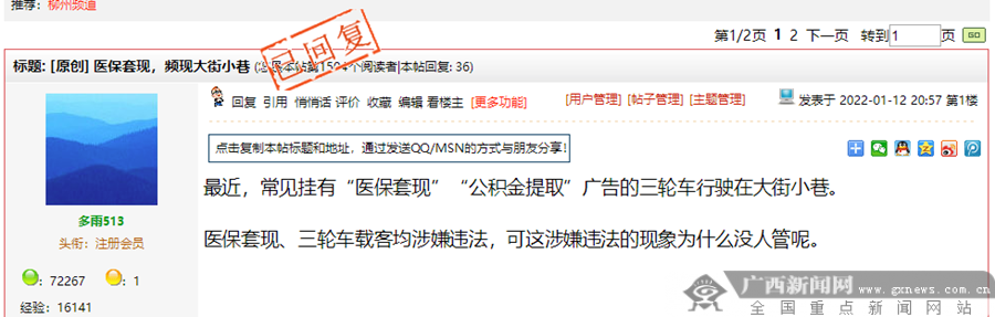 邵阳县最新小额医保套现微信方法分析(最方便真实的邵阳县医保套现会受到什么处罚方法)
