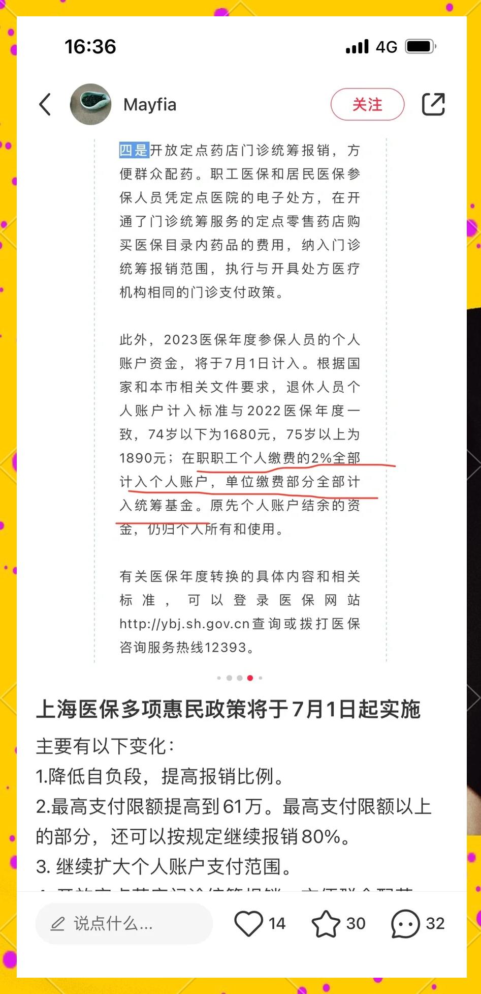 邵阳县最新上海医保卡一天最多刷多少钱方法分析(最方便真实的邵阳县上海医保一天可刷多少钱啊方法)