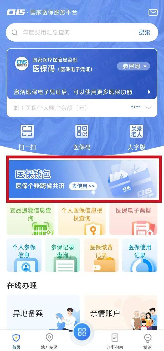 邵阳县最新医保卡提现套取微信方法分析(最方便真实的邵阳县医保提取24小时微信方法)