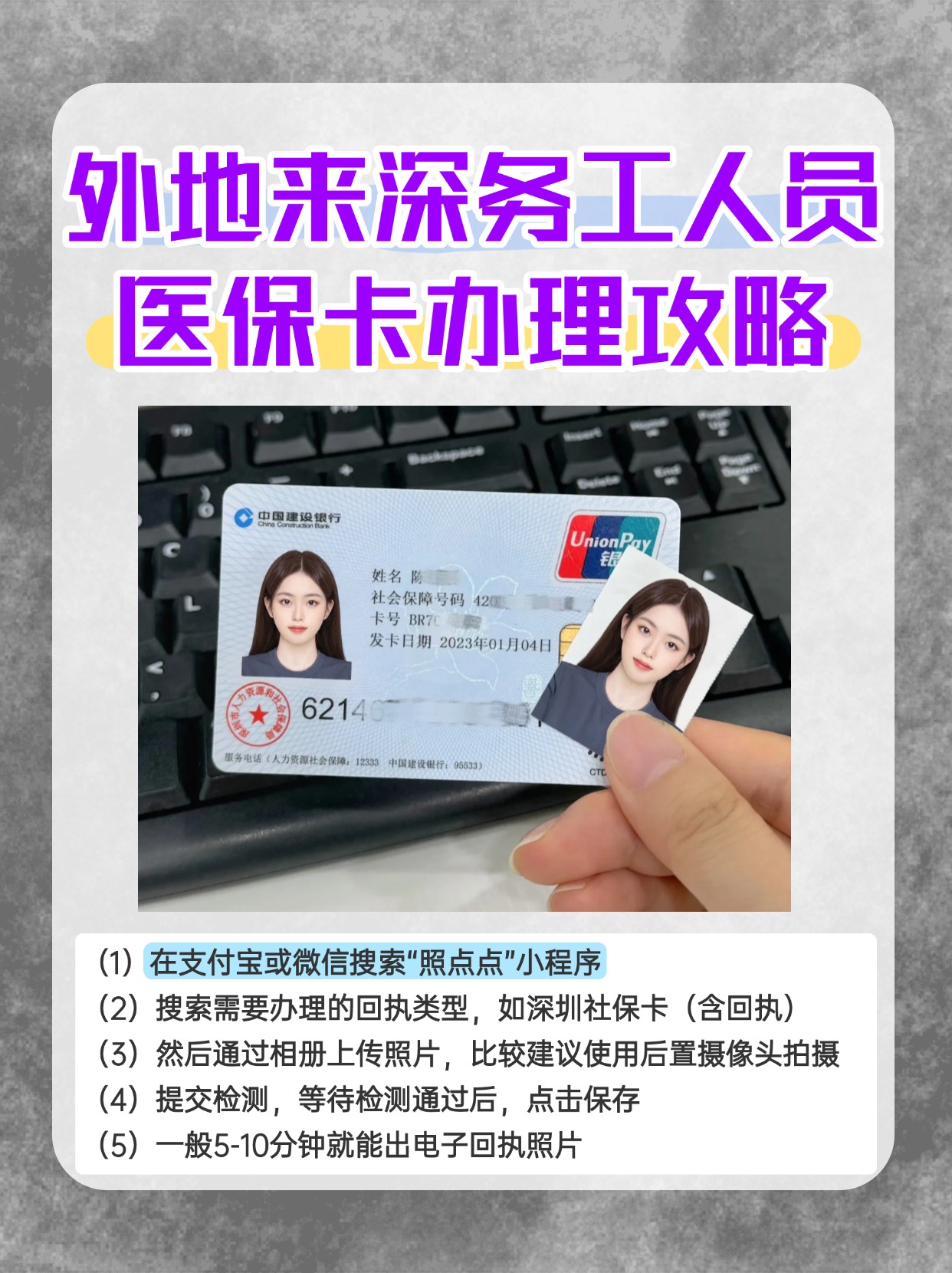 邵阳县最新合肥哪里可以套医保卡方法分析(最方便真实的邵阳县合肥实体医保卡在哪里办理方法)