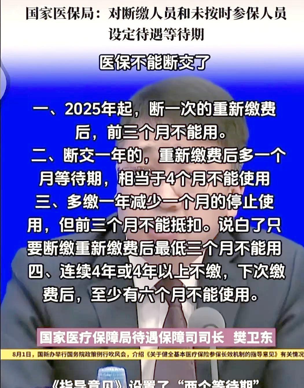 邵阳县最新找中介10分钟提取医保2025方法分析(最方便真实的邵阳县找中介10分钟提取医保宁波可以吗方法)