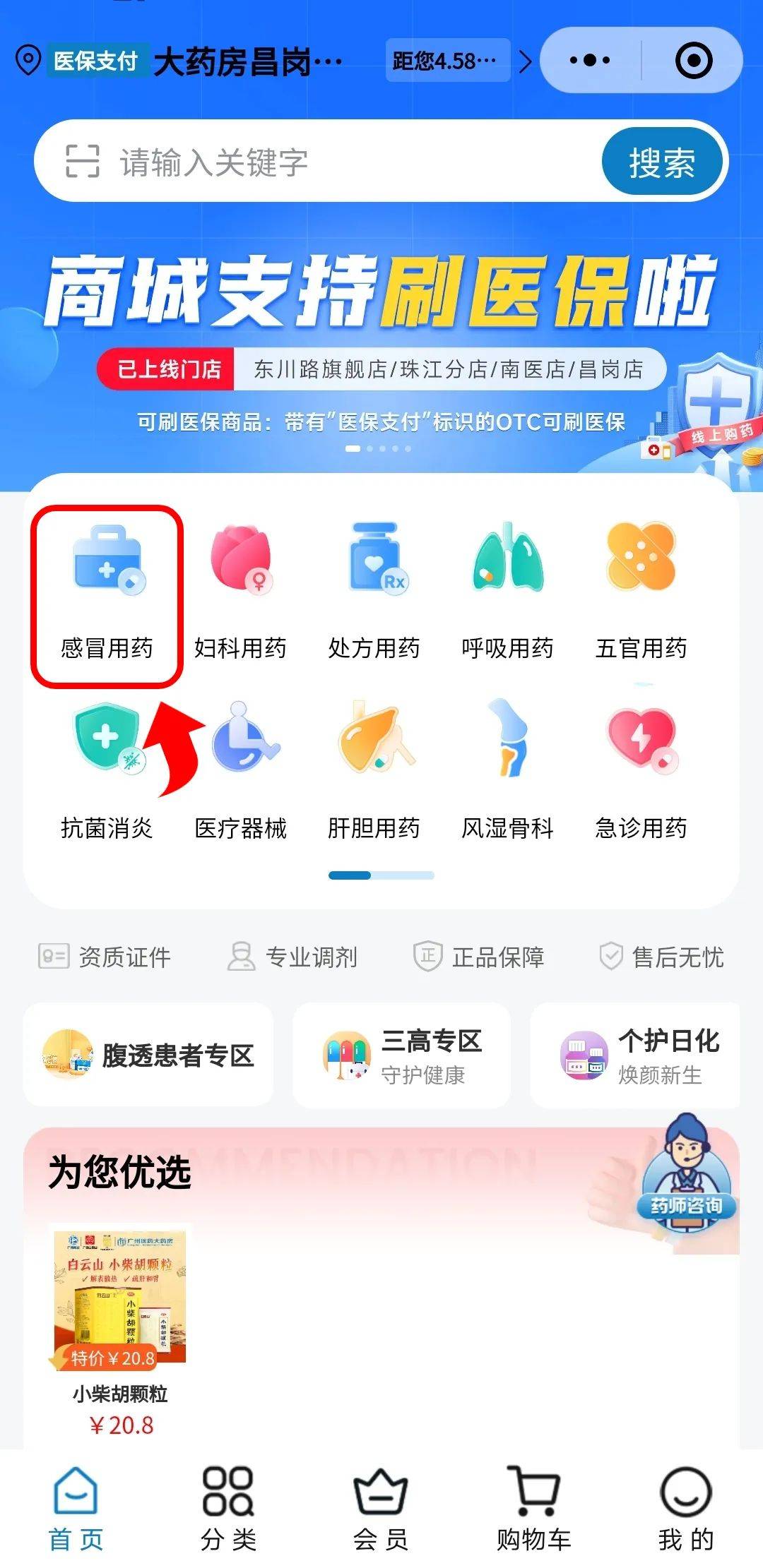 邵阳县最新药房愿意让你套医保卡吗方法分析(最方便真实的邵阳县药店给套医保卡吗方法)