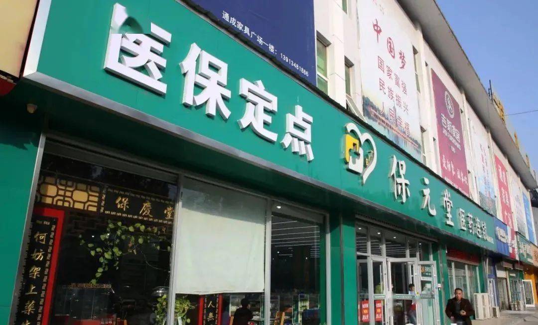 邵阳县最新小药店能医保套现吗方法分析(最方便真实的邵阳县药店会帮你套现医保卡吗方法)