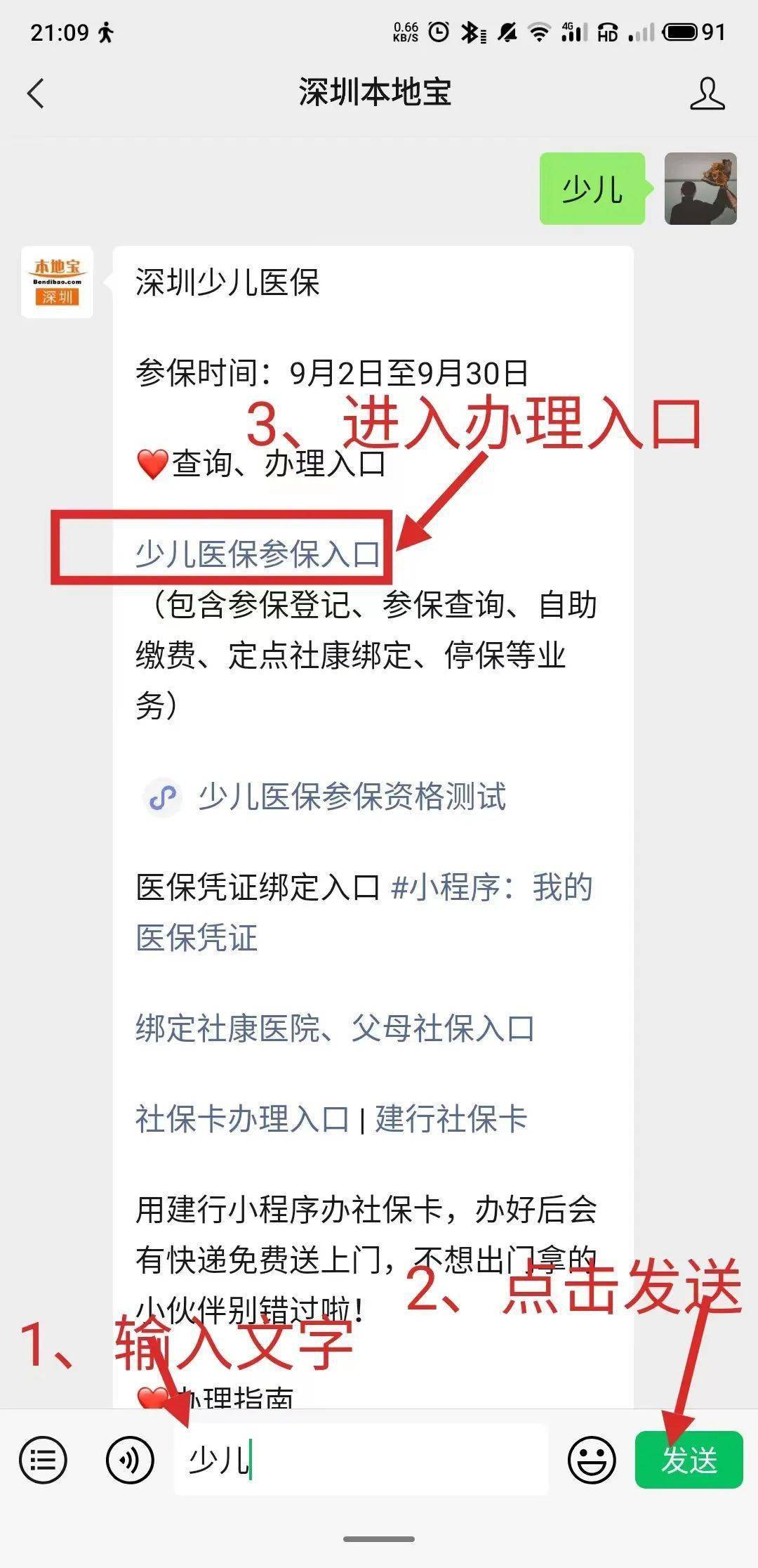 邵阳县最新深圳医保套现24小时微信方法分析(最方便真实的邵阳县深圳医保套现24小时微信怎么操作方法)