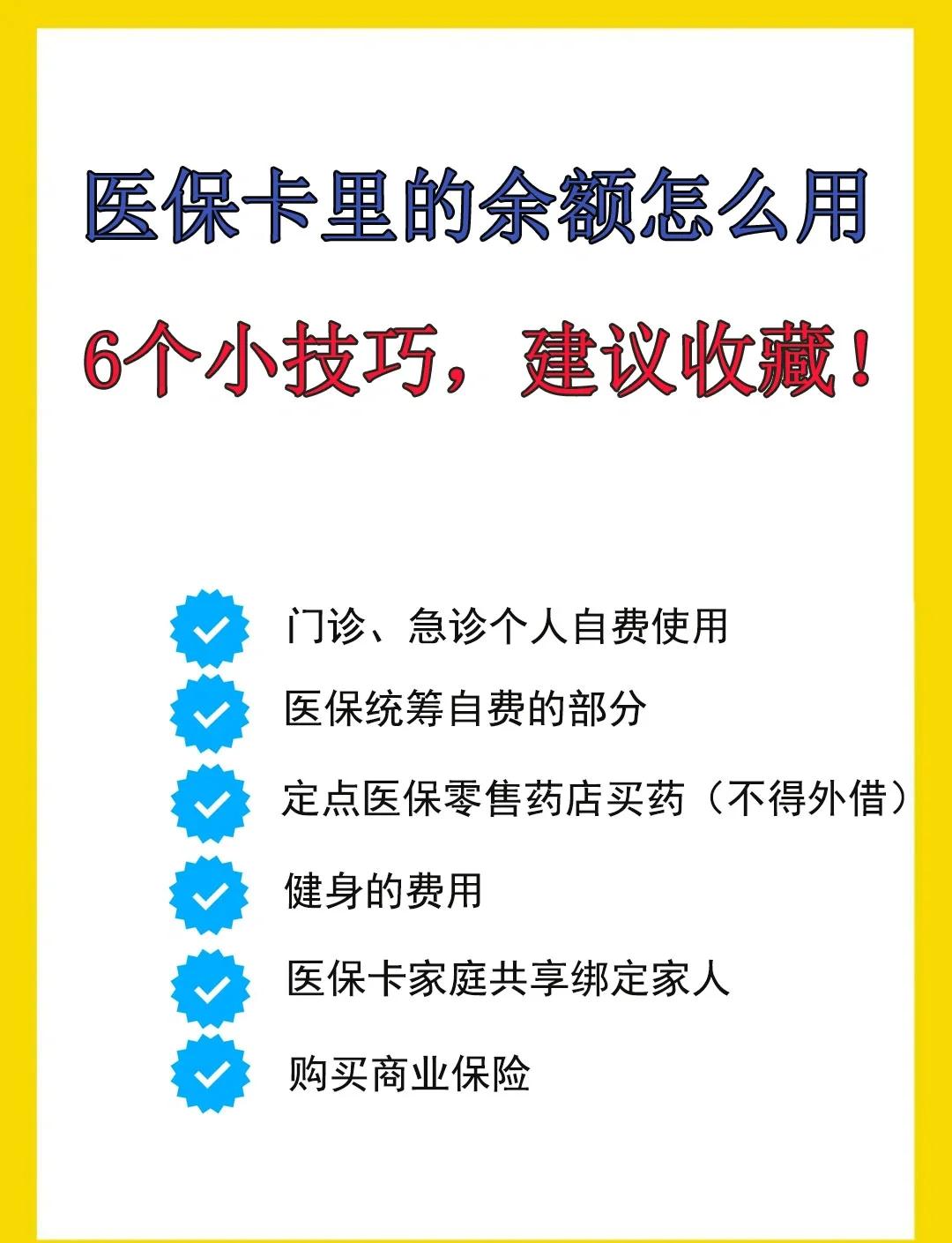 邵阳县最新急用钱套医保卡几个点方法分析(最方便真实的邵阳县套医保卡一般几个点方法)