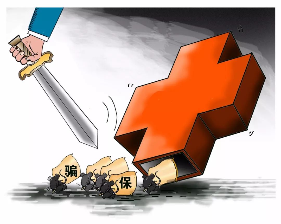 邵阳县最新医保卡怎么套现金犯法吗方法分析(最方便真实的邵阳县医保卡套取现金操作2019方法)