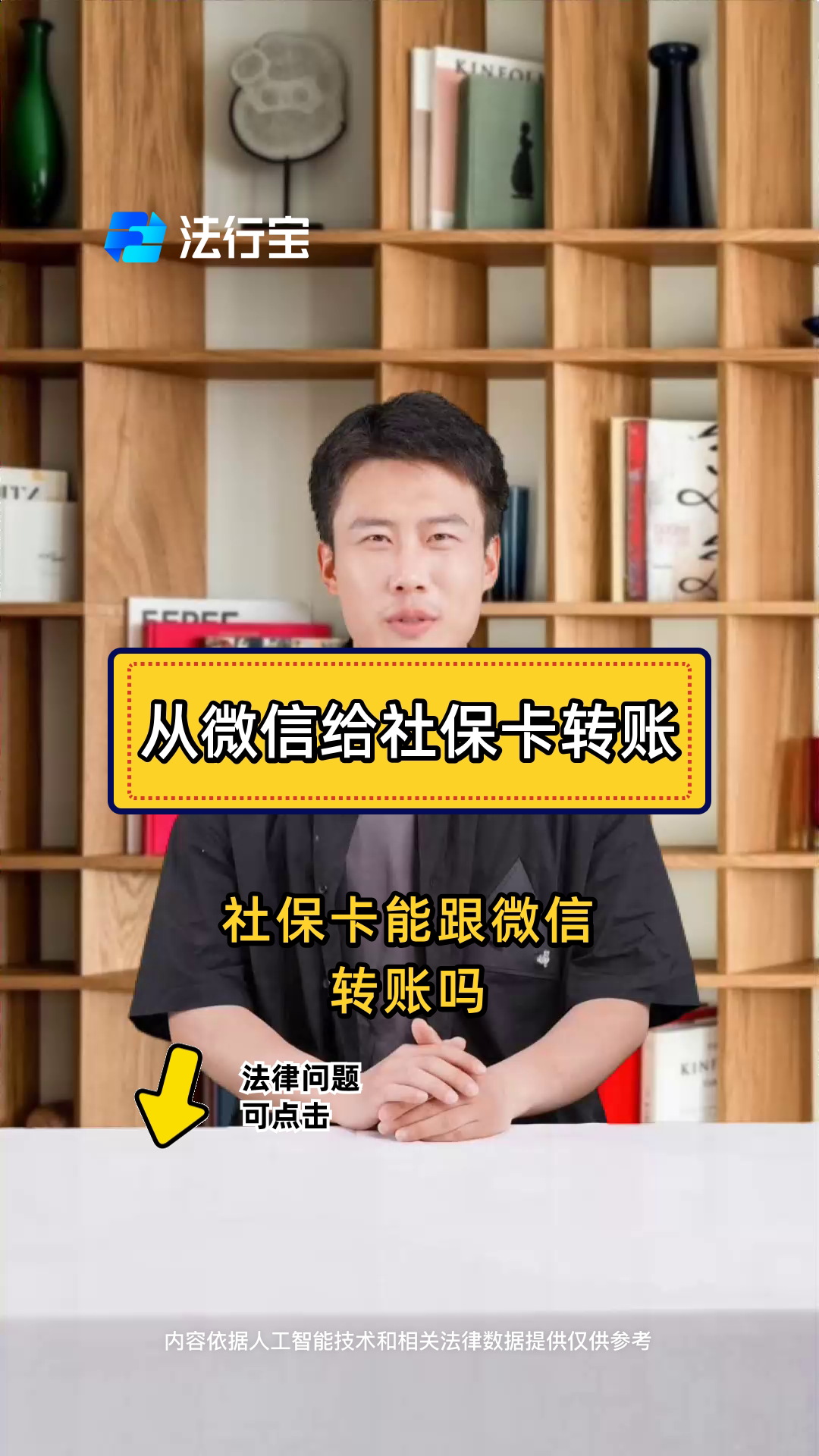 邵阳县最新微信刷社保卡方法分析(最方便真实的邵阳县微信上个社保卡如何用来支付方法)