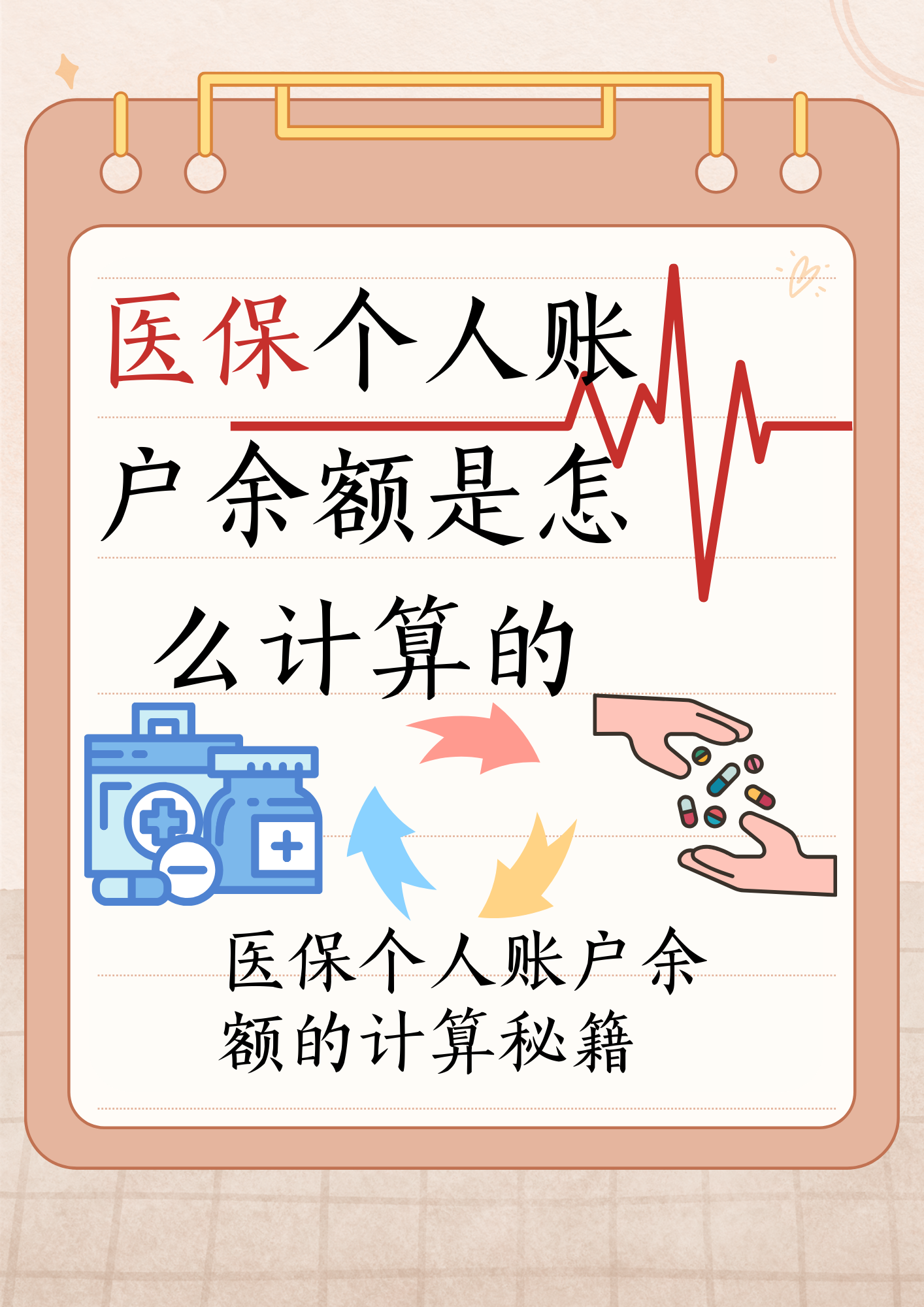 邵阳县最新医保个人账户余额取现方法分析(最方便真实的邵阳县医保卡超过3000元就可以取现吗方法)