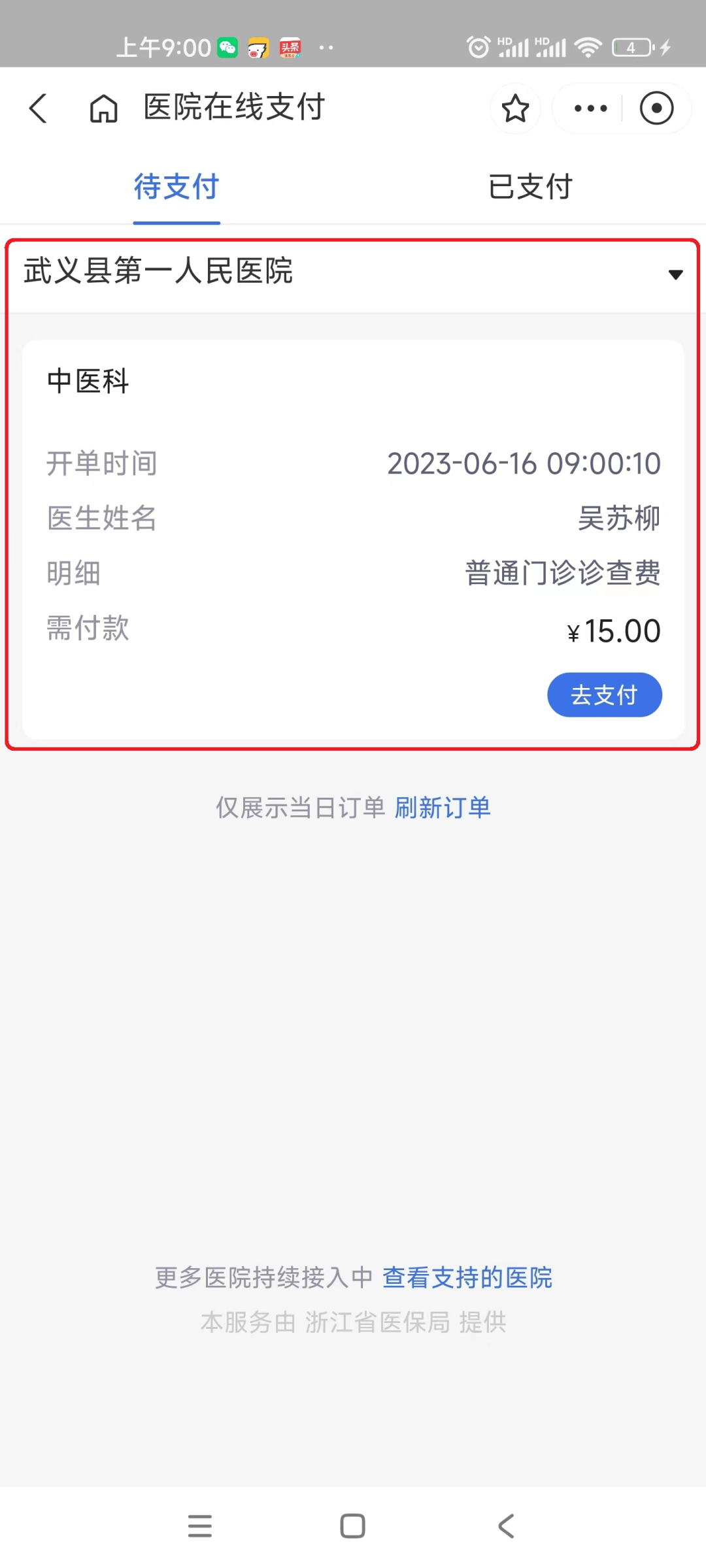 邵阳县最新医保24小时咨询电话人工方法分析(最方便真实的邵阳县医保热线24小时人工服务电话的详细信息方法)