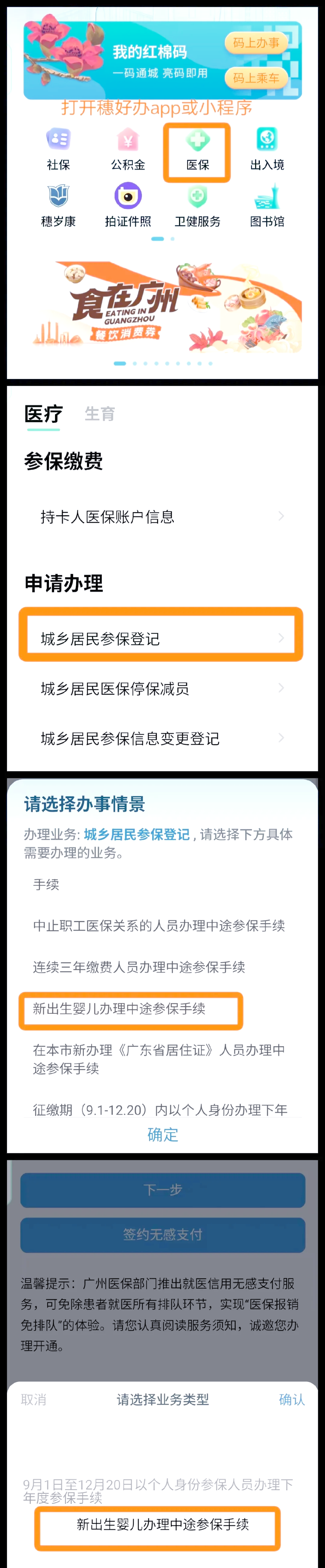 邵阳县最新广州医保卡怎么套出来方法分析(最方便真实的邵阳县广州医保卡里的钱能取出来吗?怎么取?能取多少?方法)