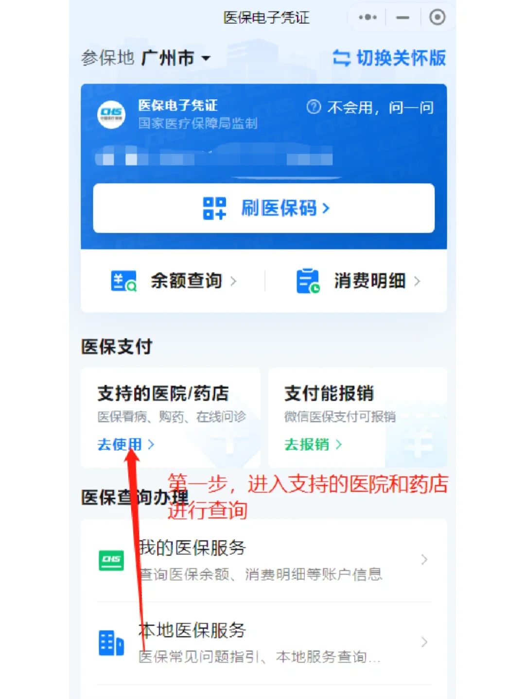 邵阳县最新广州医保卡提现方法分析(最方便真实的邵阳县广州医保卡提现联系方式方法)