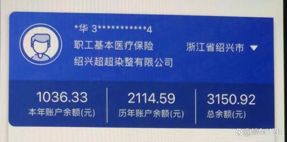 邵阳县最新医保卡余额应该提取出来吗方法分析(最方便真实的邵阳县医保卡余额能取出来当现金用吗方法)