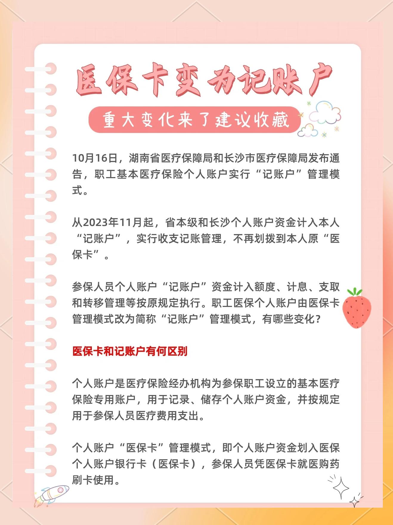 邵阳县最新医保卡余额怎么转移到新账户方法分析(最方便真实的邵阳县医保卡钱怎么转移到新医保卡方法)