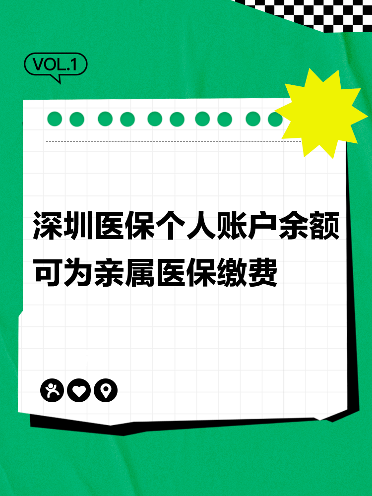 邵阳县最新深圳医保个人帐户提取方法分析(最方便真实的邵阳县深圳医保个人帐户提取流程方法)