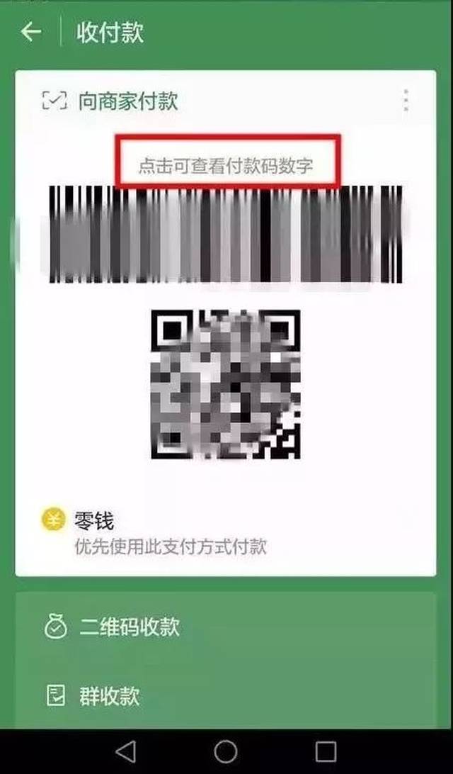 邵阳县最新24小时在线收微信方法分析(最方便真实的邵阳县如何微信24小时收钱方法)