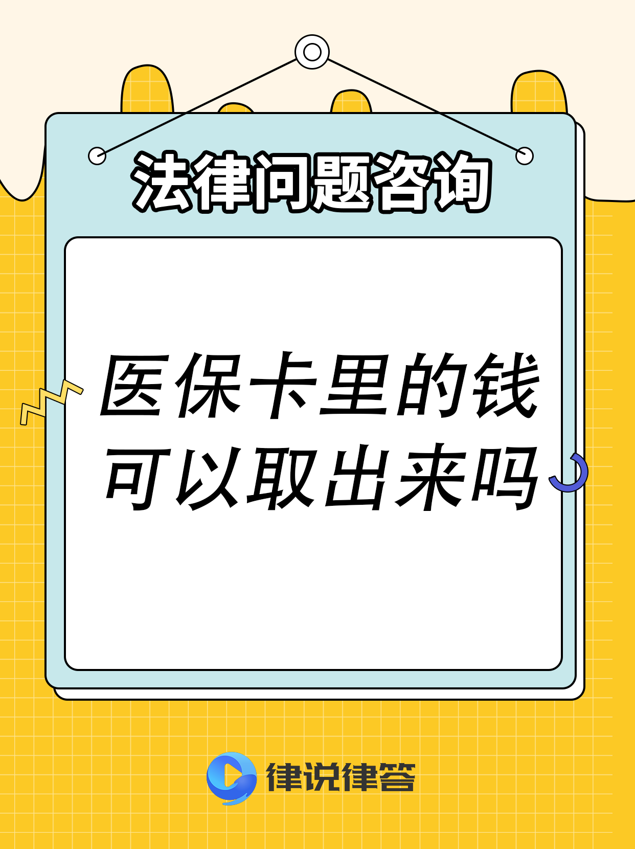 邵阳县最新急用钱医保卡套取联系方式方法分析(最方便真实的邵阳县医保提取24小时微信方法)