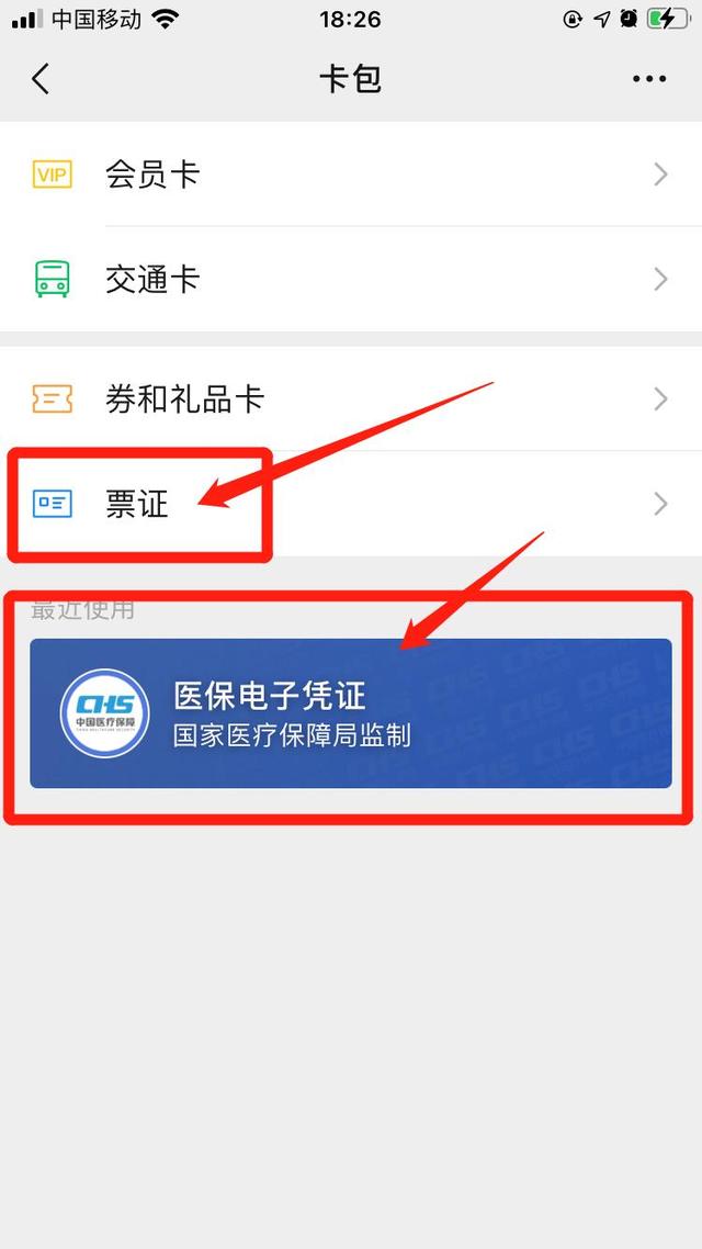 邵阳县最新医保提取中介联系微信方法分析(最方便真实的邵阳县微信医保提现是真的吗方法)