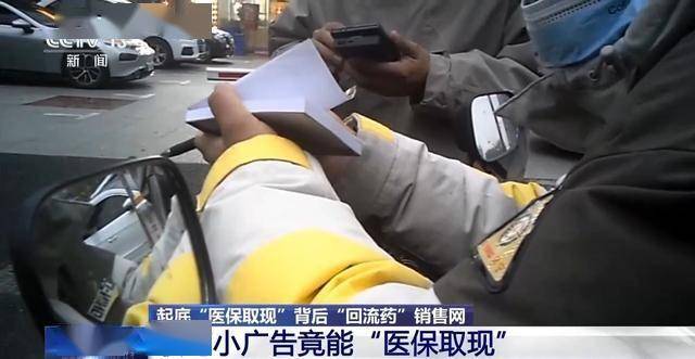 邵阳县最新我医保套现了6000元怎么办方法分析(最方便真实的邵阳县医保套现对个人有影响吗方法)