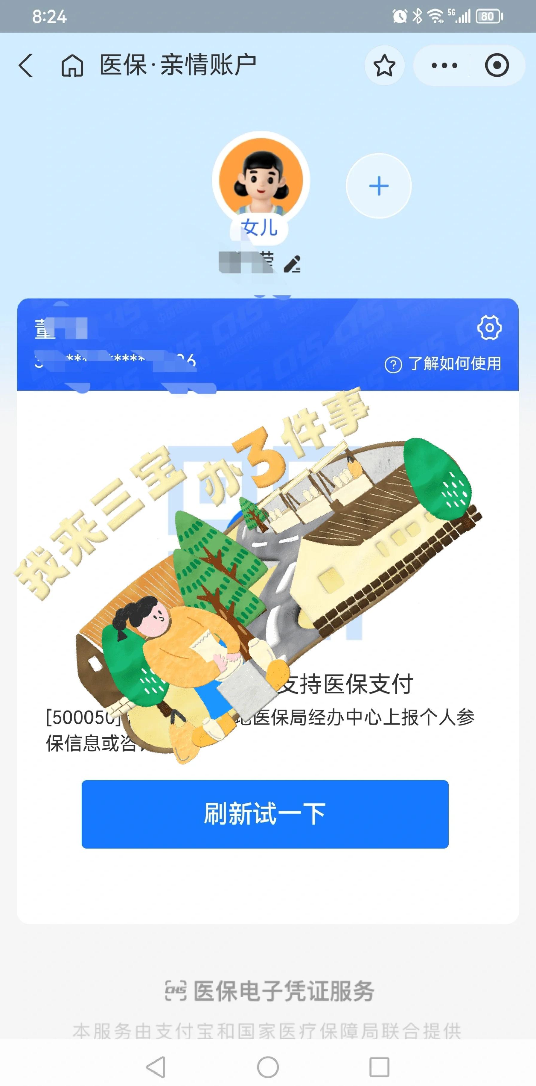 邵阳县最新医保卡提取现金方法app方法分析(最方便真实的邵阳县医保卡提取现金方法嶶新qw413612助君取出方法)
