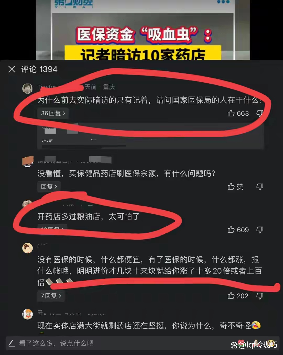 邵阳县最新怎么跟药店老板说套医保方法分析(最方便真实的邵阳县怎么让药店给我套医保钱方法)