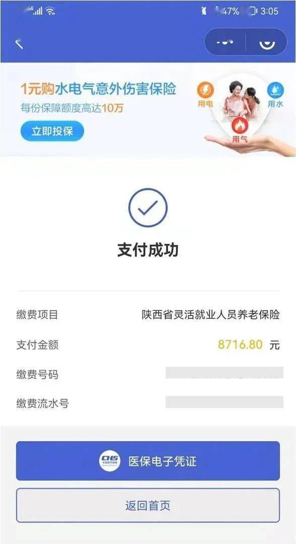 邵阳县最新社保套现24小时微信方法分析(最方便真实的邵阳县社保套现24小时微信能用吗方法)