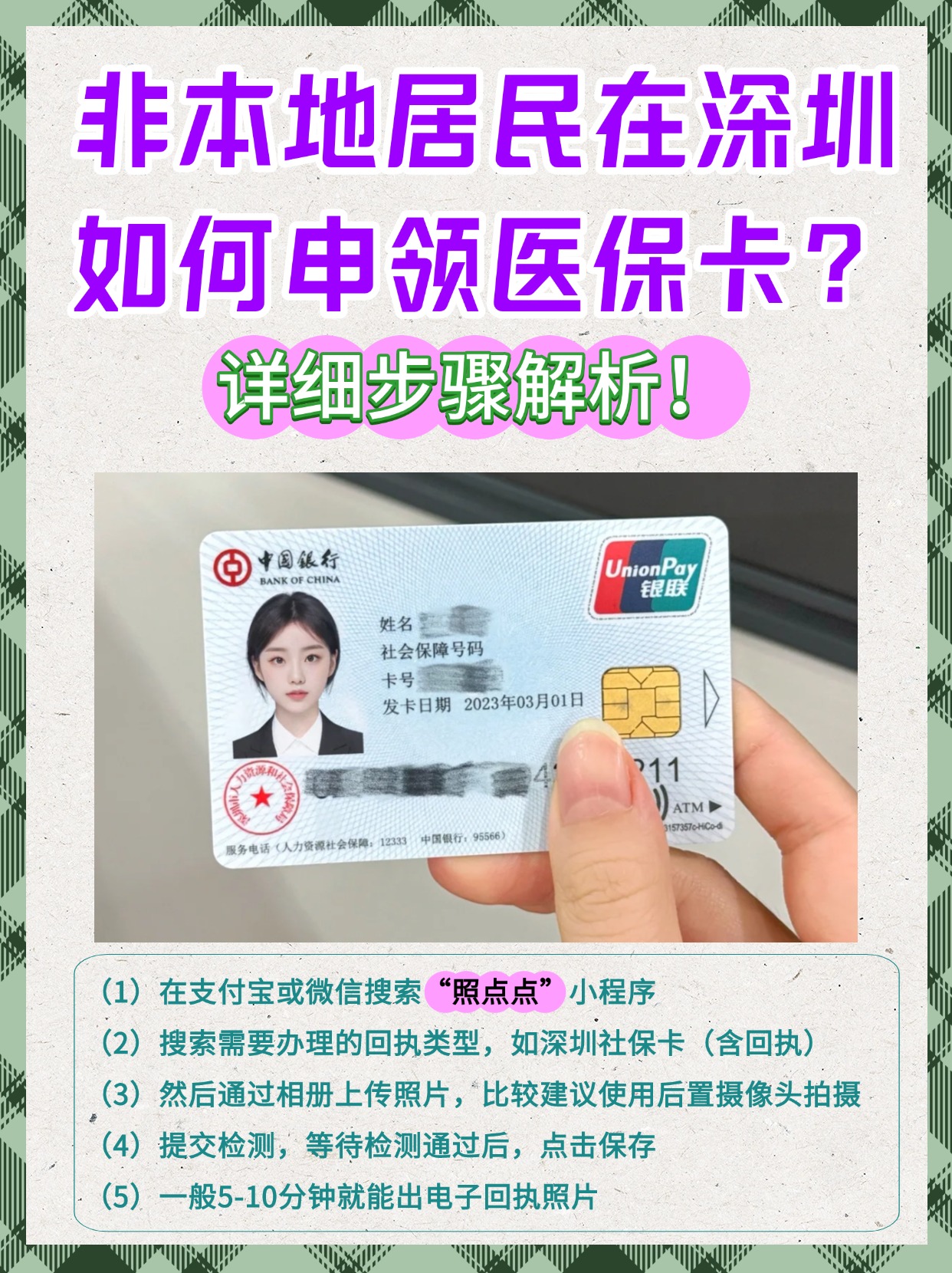 邵阳县最新医保卡提取现金方法2023方法分析(最方便真实的邵阳县医保卡提取现金方法2023最新方法)