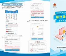 邵阳县最新医疗保险网上缴费流程方法分析(最方便真实的邵阳县医疗保险网上缴费步骤方法)