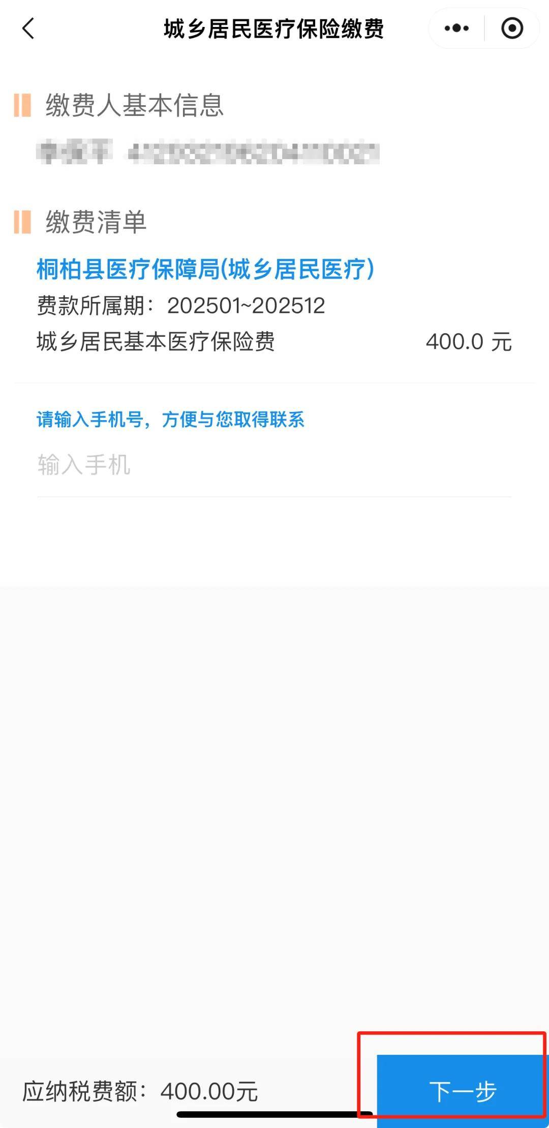邵阳县最新24小时在线套医保微信方法分析(最方便真实的邵阳县24小时高价回收医保方法)