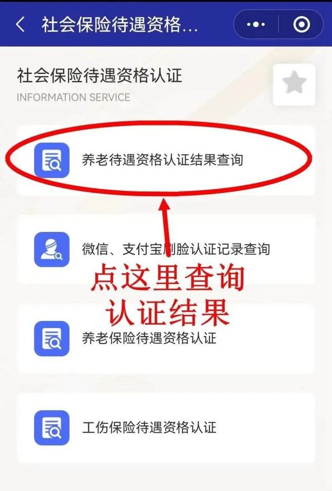 邵阳县最新北京社保套现24小时微信方法分析(最方便真实的邵阳县北京社保账户余额怎么提现方法)
