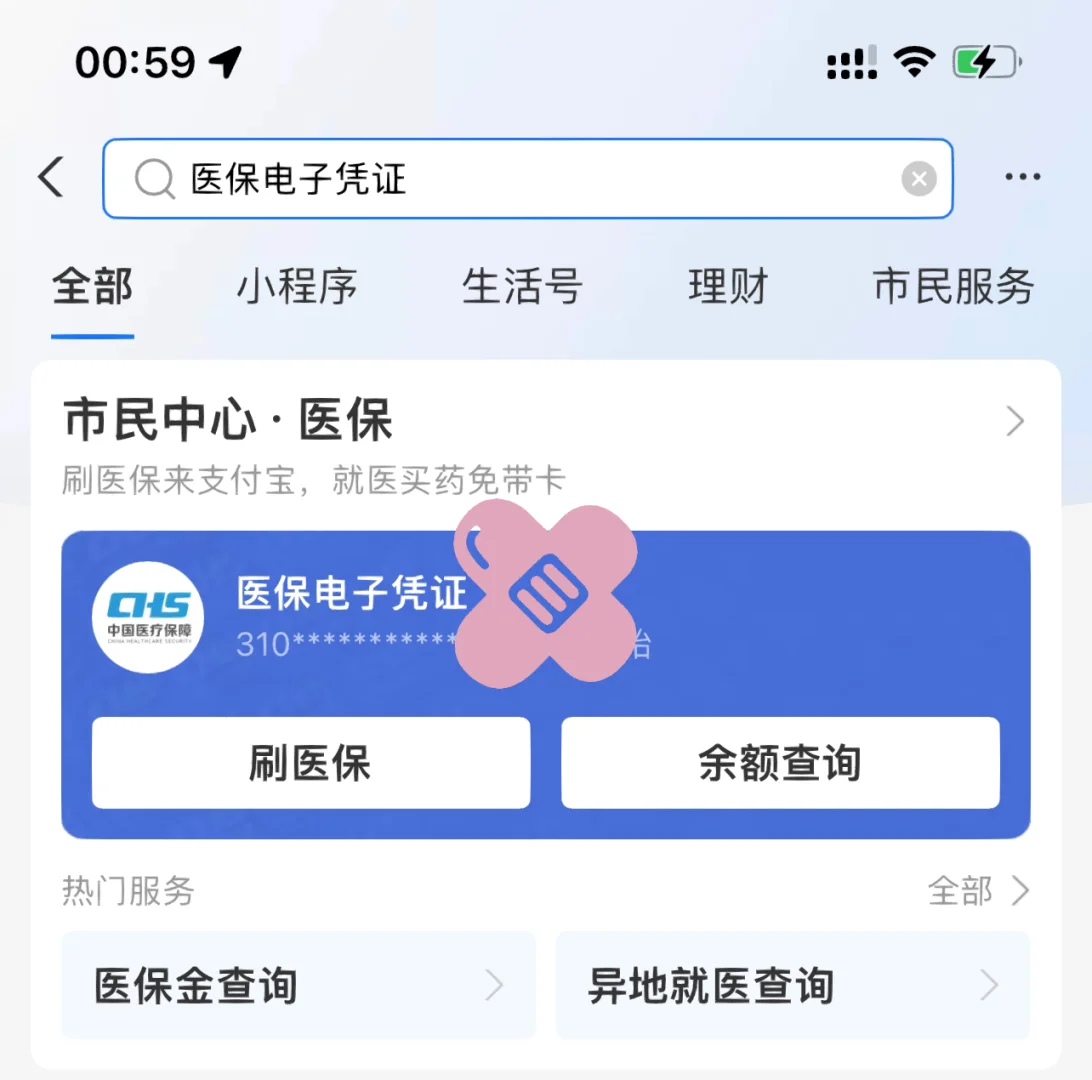 邵阳县最新上海医保卡取现5000方法分析(最方便真实的邵阳县上海医保卡取现中介方法)