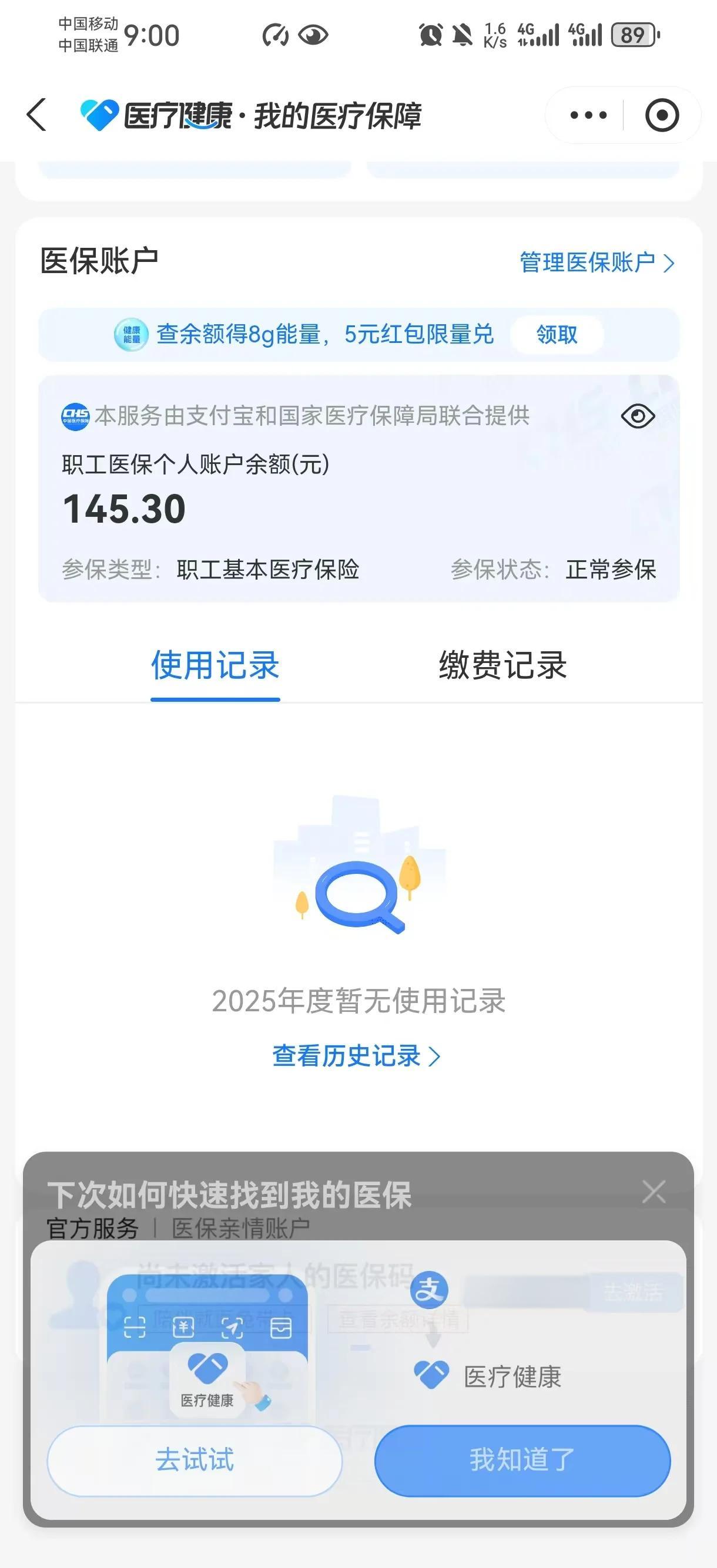 邵阳县最新深圳医保卡余额提取方法分析(最方便真实的邵阳县深圳医保卡余额提取流程方法)