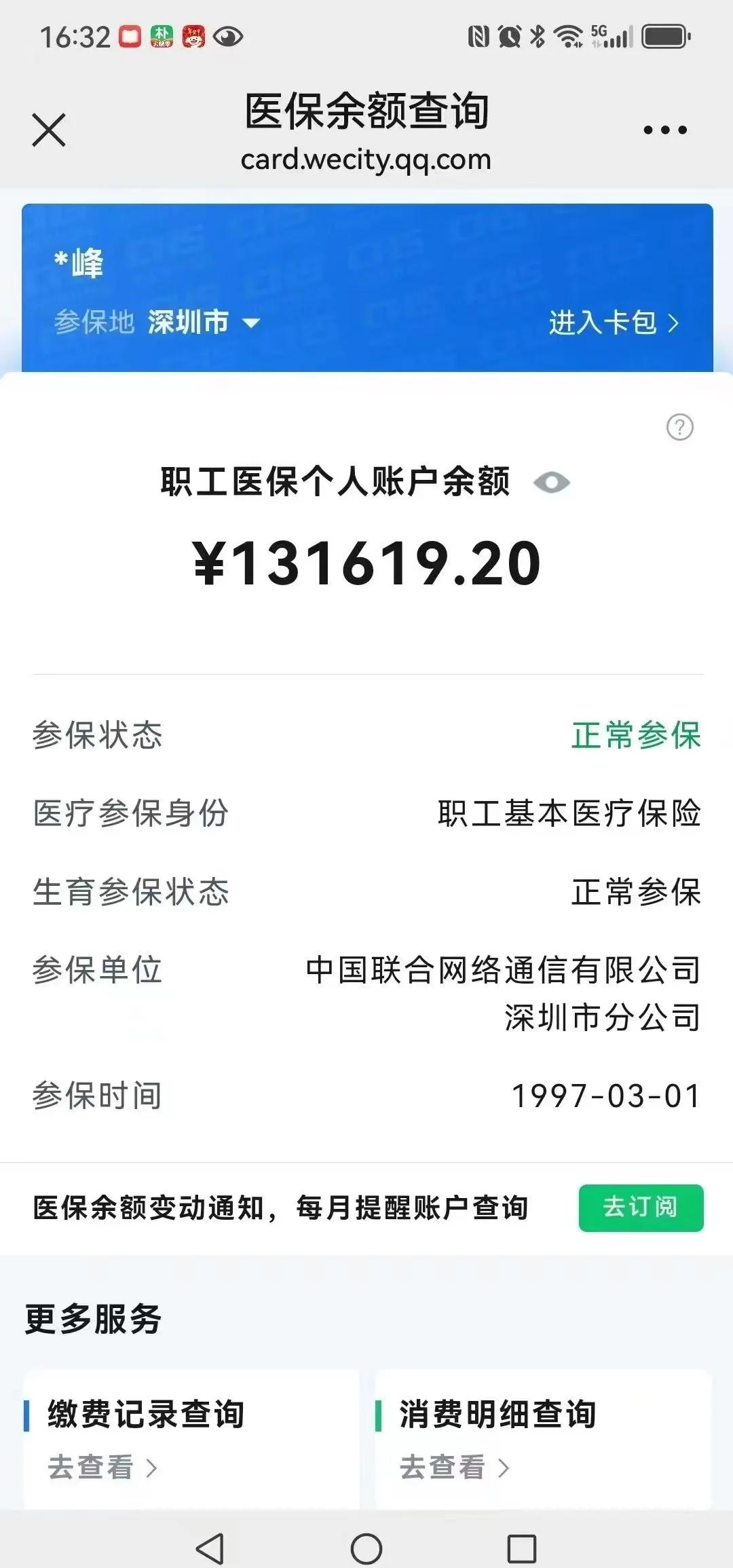 邵阳县最新医保卡余额提取方式方法分析(最方便真实的邵阳县医保卡余额提取方式怎么选方法)