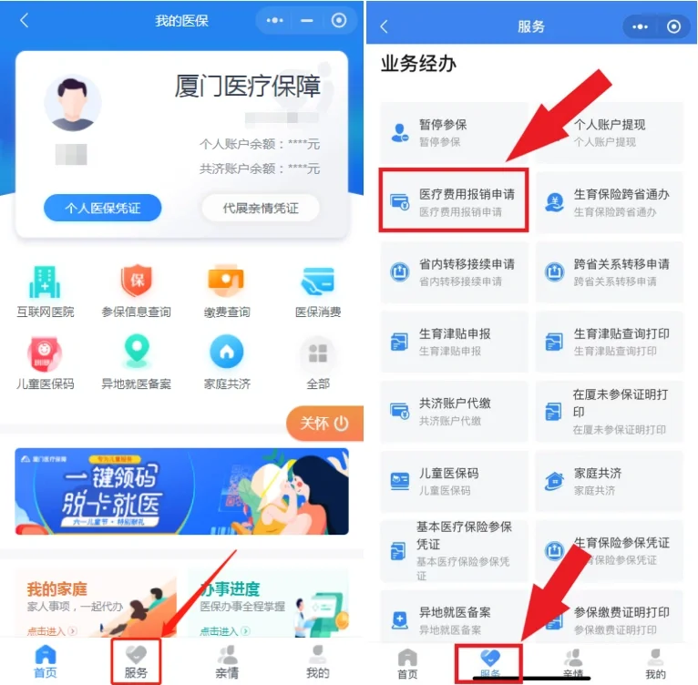 邵阳县最新医疗报销90%怎么计算方法分析(最方便真实的邵阳县医保报销90%怎么算方法)