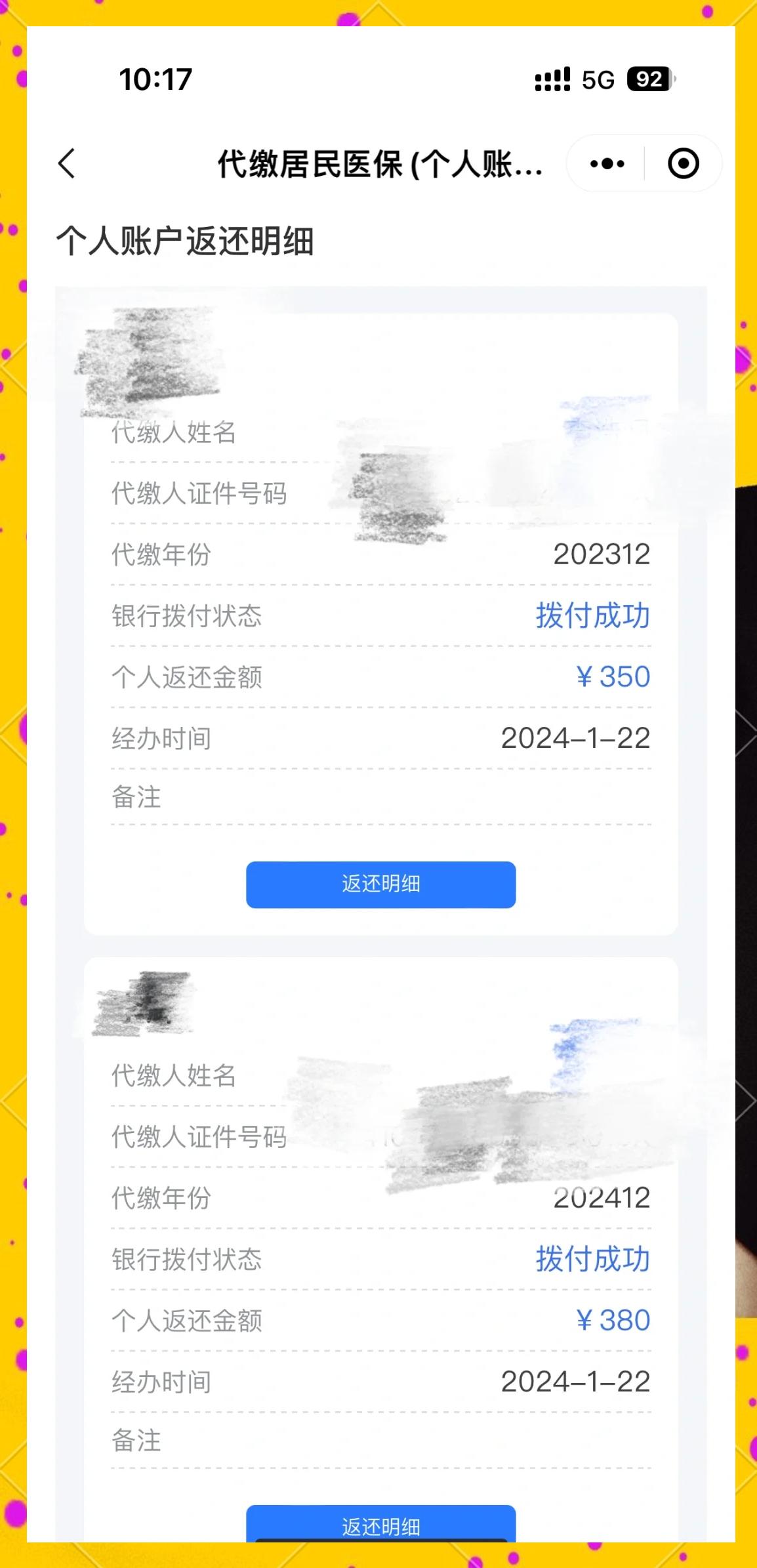 邵阳县最新医保卡的钱转到微信方法分析(最方便真实的邵阳县医保卡转入钱方法)